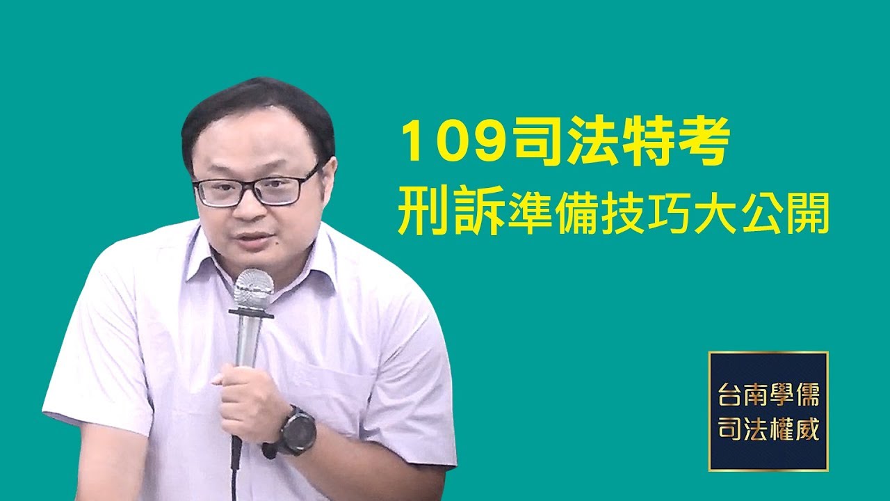 書記官的一天｜工作內容｜地檢署｜薪水｜科目｜錄取分數｜缺額｜錄取率｜PTT最推薦－國營考試｜公職考試｜證照考試｜專精專辦【台南補習班ptt 最推薦補習班】【台南學儒】｜痞客邦