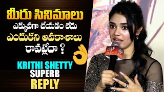 Krithi Shetty Superb Reply to Reporters Question At Manamey Trailer Launch | Sharwanand | Bullet Raj