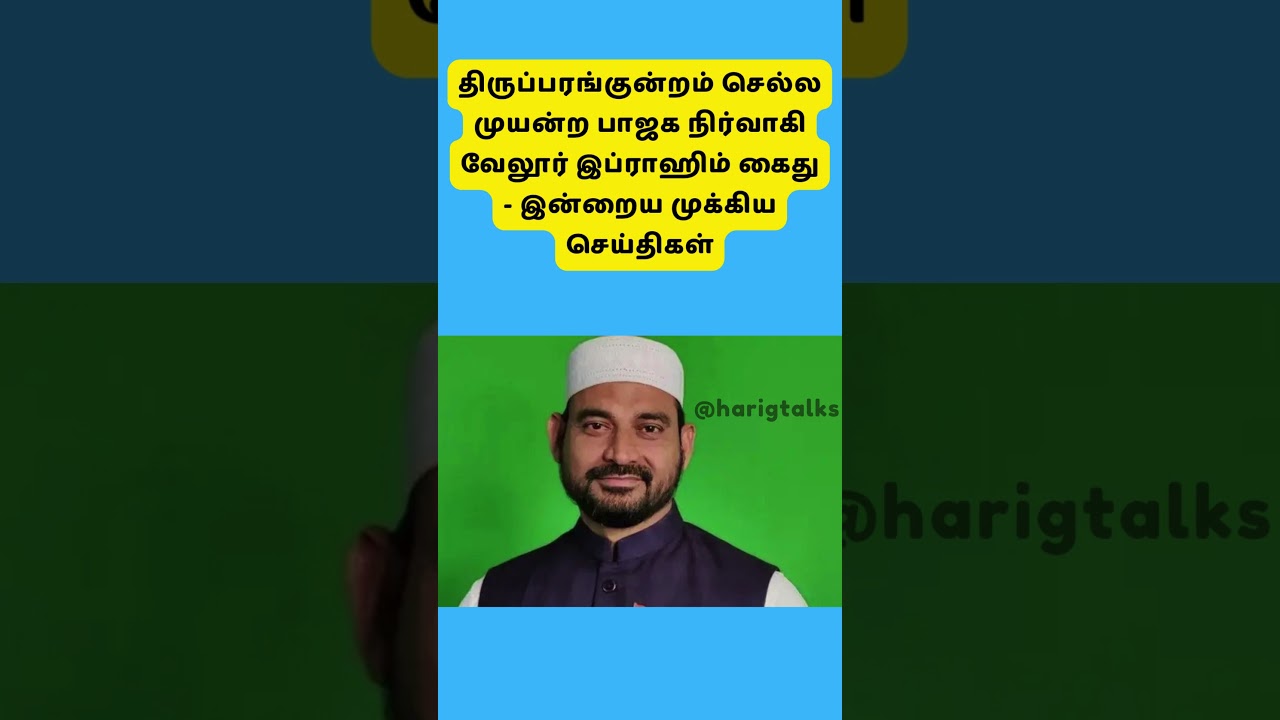 திருப்பரகுன்றம். | Thiruparakundram 