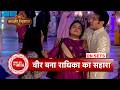 Lakshmi Niwas: Radhika Accidentally Gets Drunk, Veer Takes Care of Her | SBB