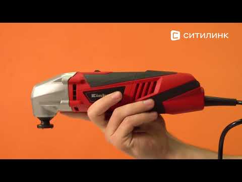 Обзор многофункционального инструмента EINHELL TC-MG 220/1 E | Ситилинк Обзор многофункционального инструмента EINHELL TC-MG 220/1 E | Ситилинк