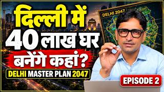 Delhi Master Plan 2047 Episode 2: Where will 4 million new homes be built in Delhi | DDA Housing...