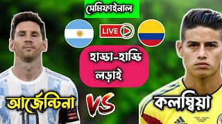 ? Argentina Vs Colombia 2021 Football Live | Copa America Live | Colombia Vs Argentina Live 2021