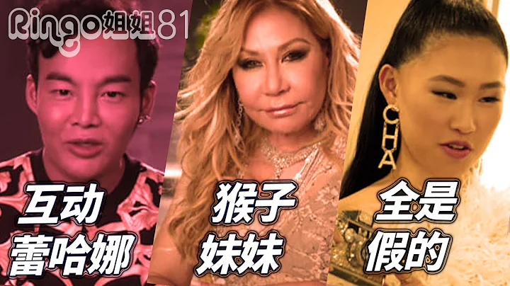 81 1:// Ringo Kane Lim/Anna Shay/Jaime Xie