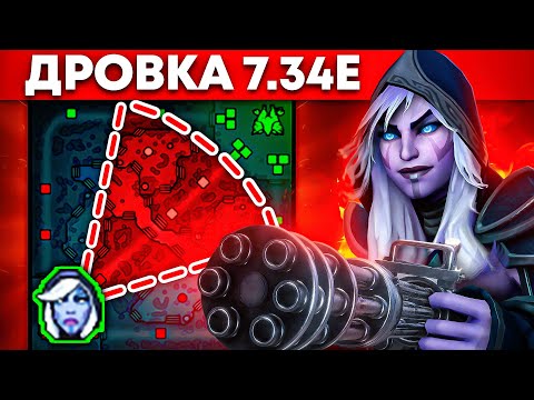 Видео: Габен решил усилить эту страту в 7.34е  🔥 Drow Ranger Dota 2