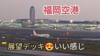 Download lagu [Fukuoka Airport] The observation deck from evening to night is the best🤩⑩-4