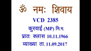 VCD 2385