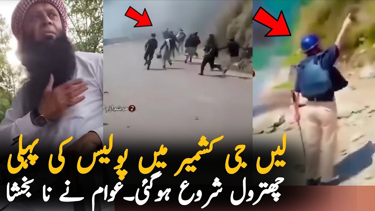 What Happen When Public Faced Police During Past Protests | kashmir Movement updates