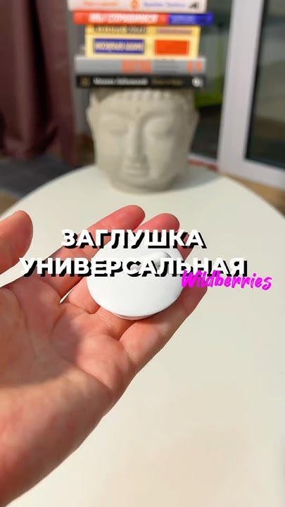 Подпишись! Эта универсальная пробка для ванны или раковины точно нужна ...