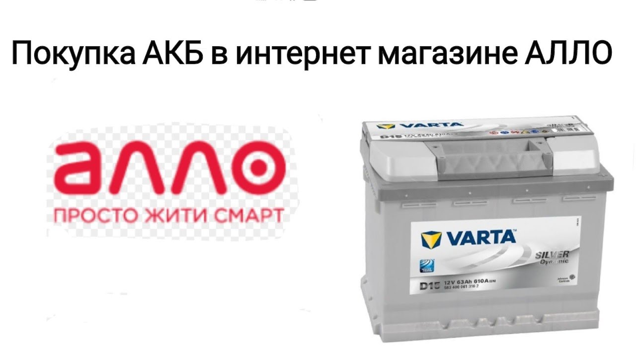 Магазин Алло Москва Отзывы