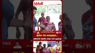 தளபதி ஜெயிச்சு வந்தா நாங்க 2000 வாங்குவோம்! Sirkali Public Byte | DMK | MDMK | NakkheeranTV