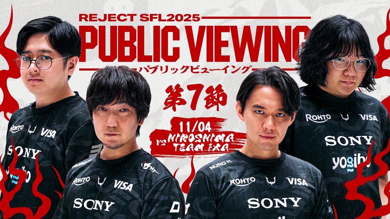 REJECT SFL2025 PUBLIC VIEWING 第7節【同時視聴】 - YouTube