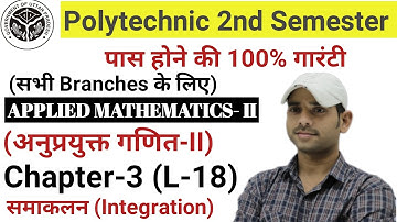 L-18 । Integration। anshik bheen dwara samakalan। applied math 2। #diplomawithandstudy