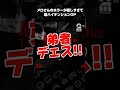 メロさんのホラーが嬉しすぎて超ハイテンションOP【地獄銭湯リメイク】 #shorts
