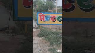 #mewati #shortvideo #penter