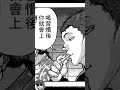 ¿RETSU KAIOH FUE EL ARTIFICE DE LA CAIDA LIBRE DE HECTOR DOYLE EN EL BAKIVERSO?