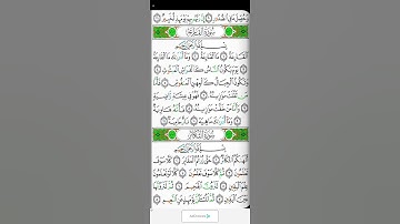 سوره القارعه وسوره التكاثر