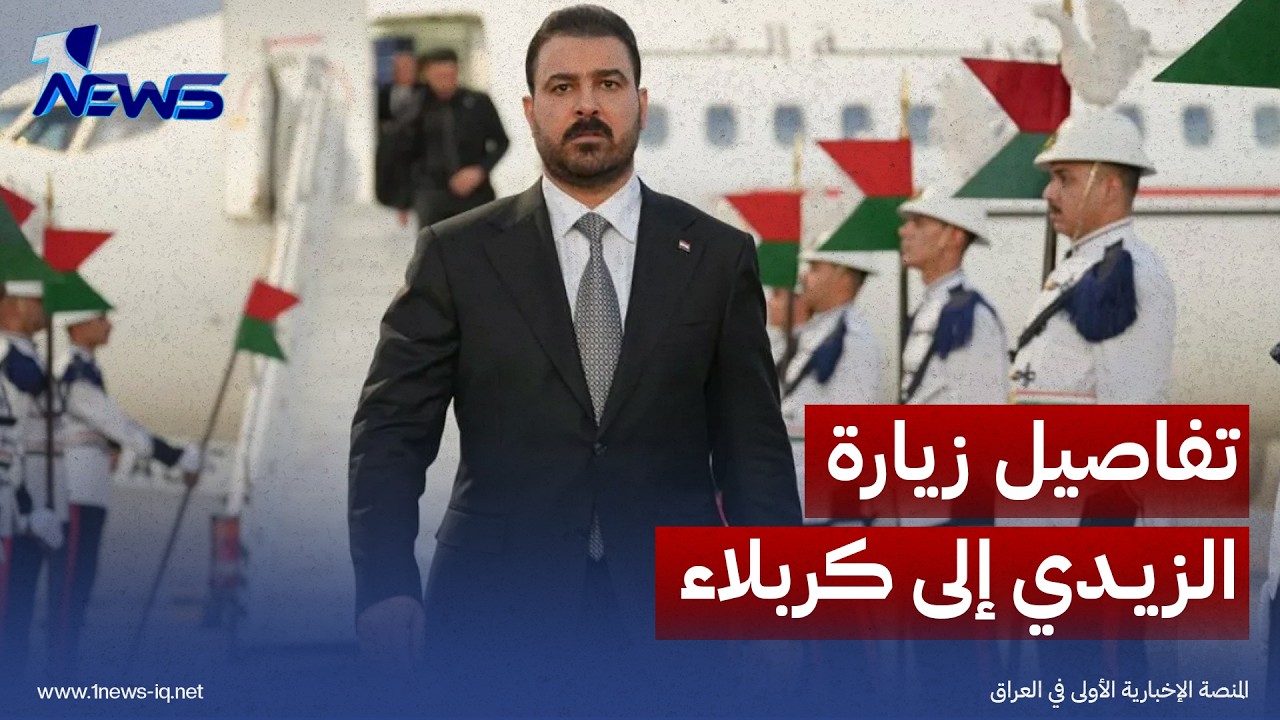 مراسل وان نيوز: الزيدي سيعلن عن تنفيذ مبادرة توزيع الأراضي السكنية بكربلاء