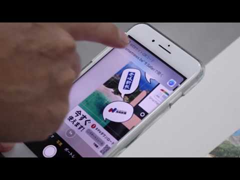 スマートフォン・タブレット用ニュースアプリ「SmartNews（スマートニュース）」壱岐チャンネル設定方法
