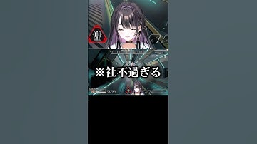 あまりにも社会に不適合すぎるVTuber。 #apex #薬師乃しの #ぱらすと #切り抜き #VTuber #shorts