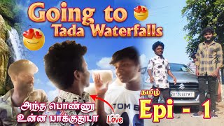 Tada Waterfalls Advanture & Fun Vlog  🤠🏕️  Tamil | Episode - 1