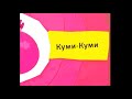 Как я представляю розовый анонс Карусель зима 2014-2015