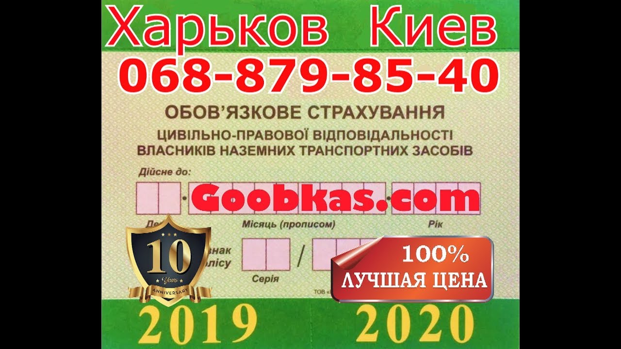 Автострахование киргиз мияки