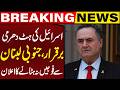 Israel Maintains Stance! Refuses to Withdraw Forces from Southern Lebanon | Capital TV