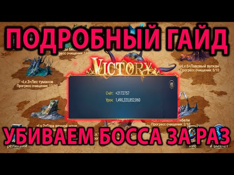 TRIALS OF HEROES  ГАЙД СЕКРЕТНАЯ РЕЛИКВИЯ Guide Secret Relic