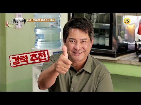 쪽빛 남해 밥상_허영만의 백반기행 156회 예고 TV CHOSUN <strong>220617</strong> 방송