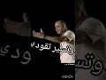 خوروطواتان ومعفونتان في الغربة بعدي من فرانسا هي في عار الله ديها فالجيهة الضاراك منحوس ولا قواس mp3
