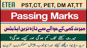 Passing Marks Updates | Etea latest updates | #eteatest