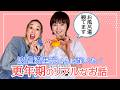 【早めに知っておくのも大切だなと思って】満里奈さんの体験と気づきをお聞きしました