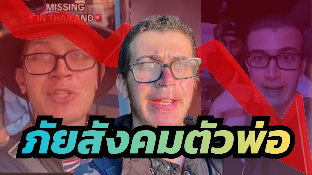 Turan Spidey สตรีมเมอร์สายป่วนเมื่อผู้ชม 