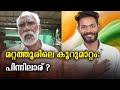 മറ്റത്തൂരിലെ കൂറ്മാറ്റം  ടി.എം ചന്ദ്രനെതിനെതിരെ തെളിവുകൾ പുറത്ത്.