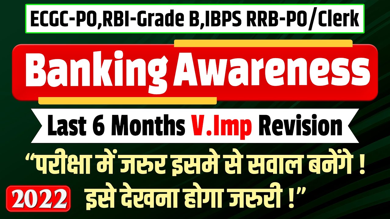 Banking Current Affairs Last 6 months for ECGC PO SBI RBI Grade-B IBPS RRB PO/Clerk 2022 Monthly MCQ