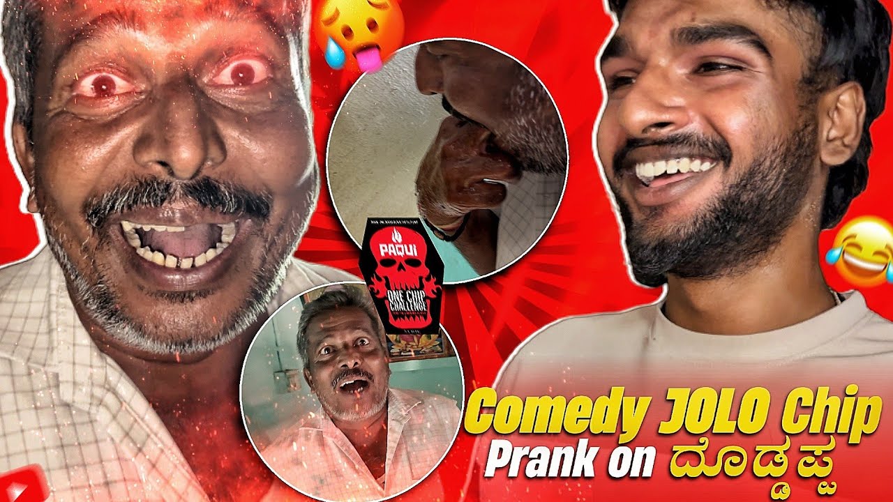 ಈ video Appa🤣Amma prank ಗಿಂತnu chang ayte🤣 ದೊಡ್ಡಪ್ಪ ಉರಿ ಉರಿ🥵ಅಂತ kunita ayte🤣most funniest Prank 🤣😅