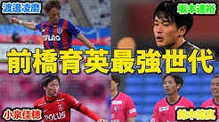 Pコース 元星稜サッカーお笑い部 チャンネル Youtube