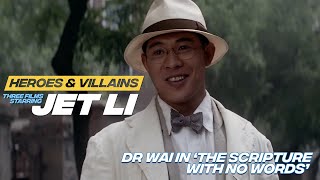 DR WAI IN “THE SCRIPTURE WITH NO WORDS” (Starring JET LI) Movie Clip