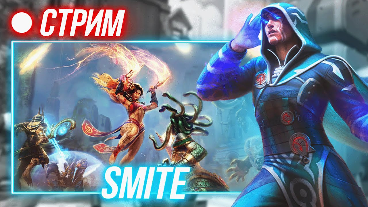 Smite on steam not working фото 37