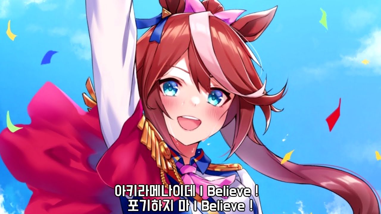 [좌우음향] 우마무스메 PRETTY DERBY 2기 - 꿈을 달리다! (ユメヲカケル!) * 이어폰, 헤드셋 *