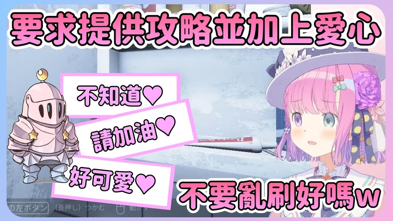 【尖叫姬】玩恐怖遊戲向騎士尋求攻略並加上愛心時 騎士不斷亂刷鬧場w害公主搞混森氣氣w 【Hololive中文】【姬森璐娜】