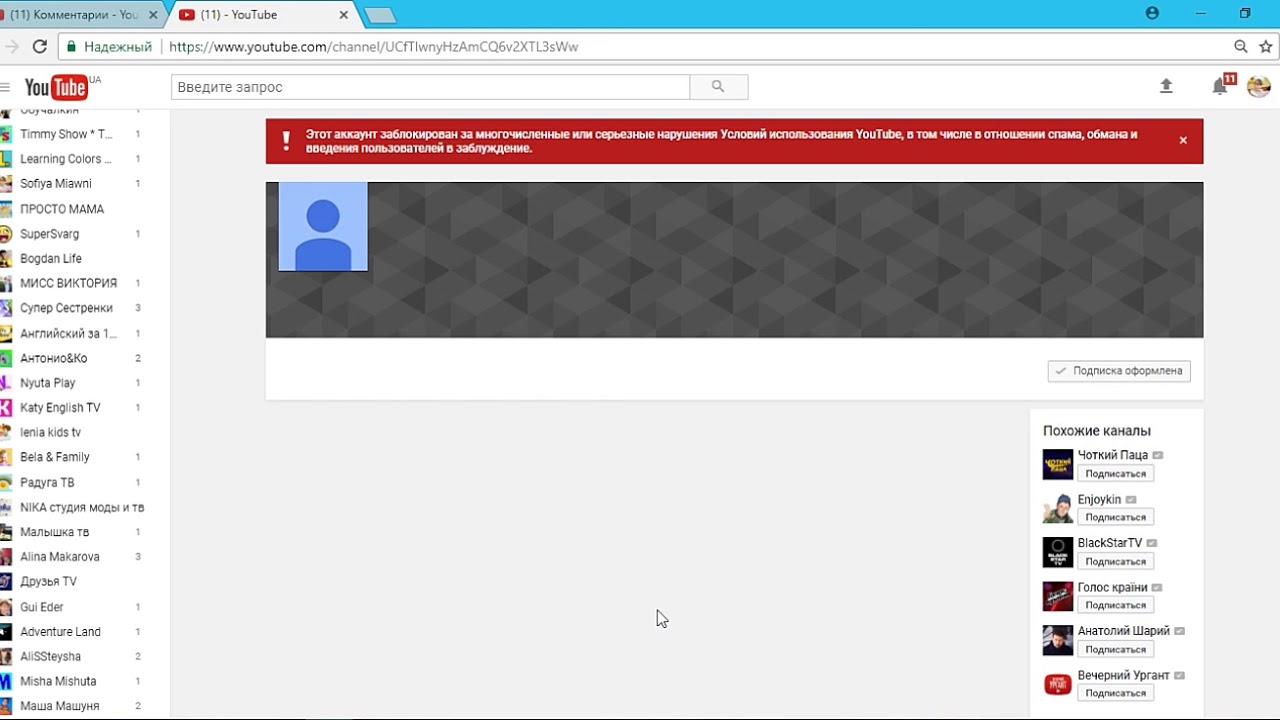 Что делать если заблокировали ютуб. Канал заблокирован ютуб. Спам ютуб. Ютуб заблокируют. Спам комментарии на ютубе.