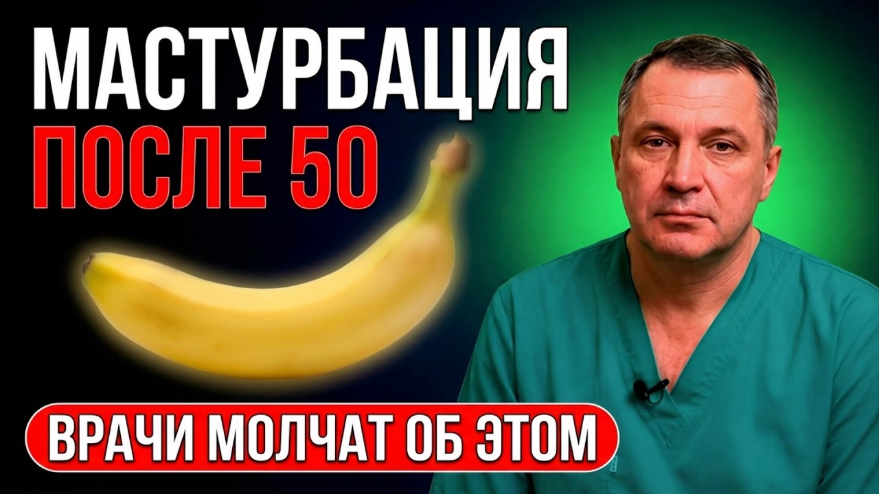 1 постыдная привычка, которая УБИВАЕТ старость: что раз… — Transcript