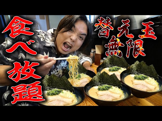 MASTERMIND ラーメン RAMEN 丼ぶり マスターマインド JAPAN MASTERMIND ラーメン RAMEN 丼ぶり マスターマインド JAPAN