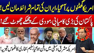 US-Iran Deal: Pakistan’s Diplomatic Win - Setback for India & Israel –Salim Bukhari’s Major Analysis