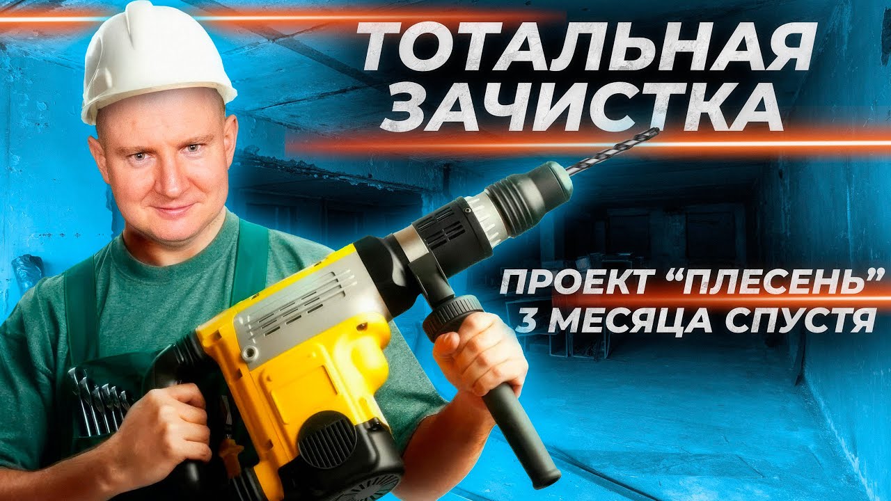 С чего начинать ремонт коммерческого помещения