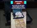 Black Plastic, Bedsheets: Women Tried Smuggling Rs 11 Crore Meth In Train... #Daily Dose