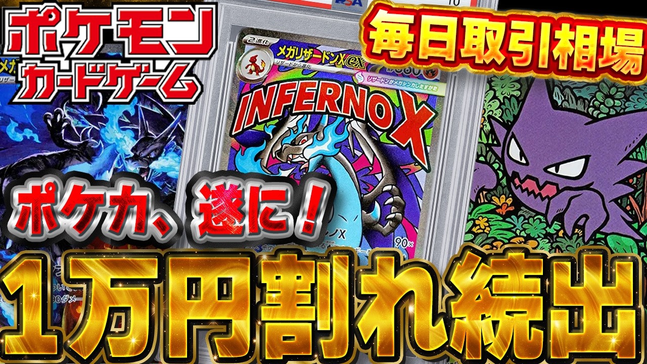 Pokémon Cards] Finally, a Wave of 