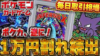 Pokémon Cards] Finally, a Wave of 